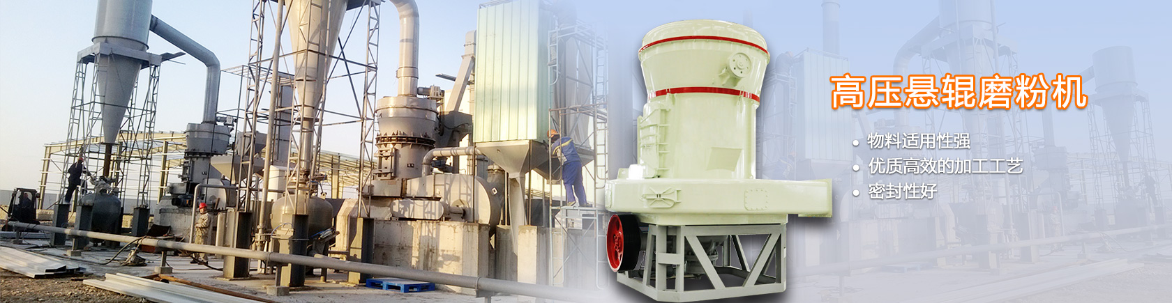 高压磨粉机